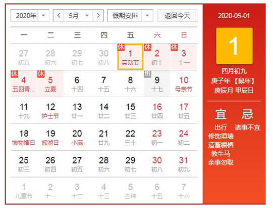 五一能不能出去玩?专家给出提示请做好2020五一安排 五一能不能出去玩?专家给出提示请做好2020五一安排