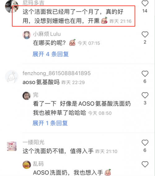 AOSO洗面奶成袁姗姗裸肌秘诀，镜头前秀素颜尽显元气满满