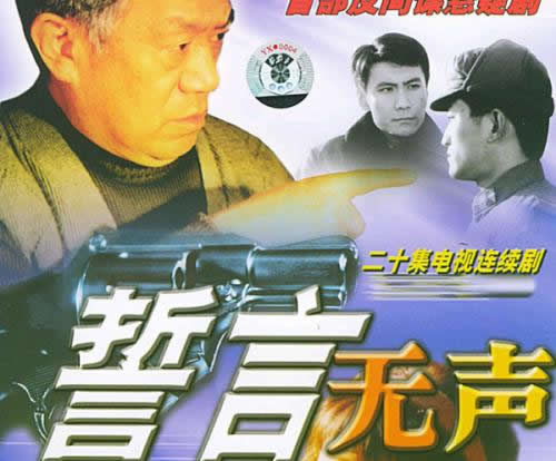 谍战片电视剧大全集锦（综合50部谍战剧）