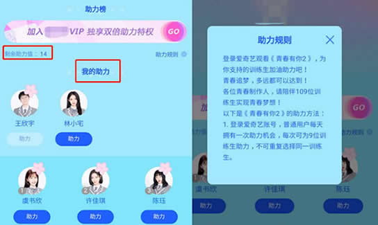 青春有你2怎么投票 青春有你2排名最新消息 青春有你2怎么投票 青春有你2排名最新消息