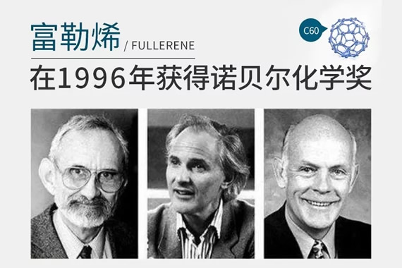 富勒烯对皮肤的功效与作用,你以为它只能抗氧化吗 富勒烯对皮肤的功效与作用,你以为它只能抗氧化吗