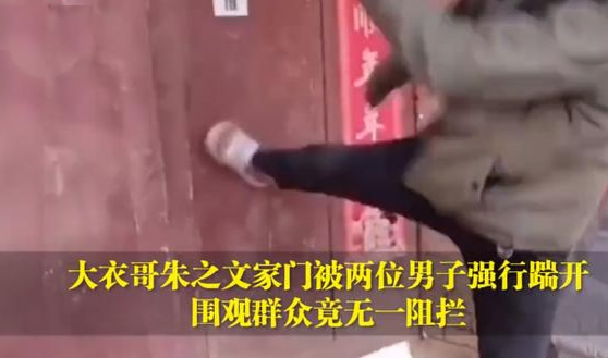 大衣哥被踹门什么情况大衣哥被踹门后续怎么样了