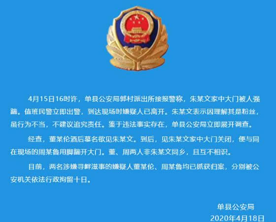大衣哥被踹门什么情况 大衣哥被踹门后续怎么样了