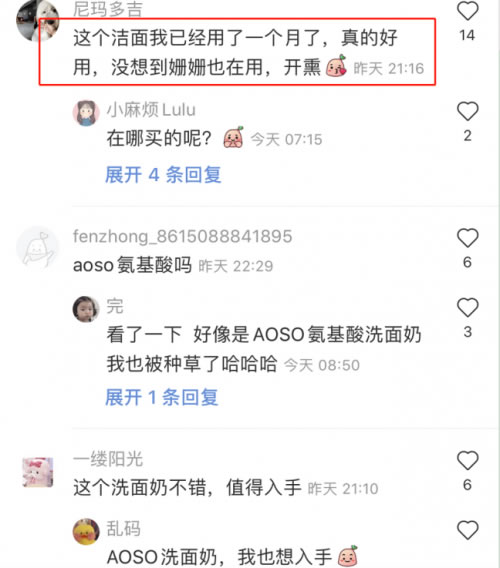 袁姗姗透露AOSO洗面奶是养肤秘诀,便宜大碗又好用 袁姗姗透露AOSO洗面奶是养肤秘诀,便宜大碗又好用