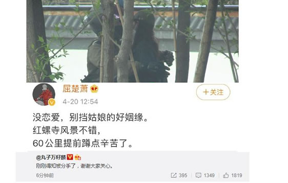 屈楚萧咖喱酱疑曝恋情 女方这回答“锤”的好啊