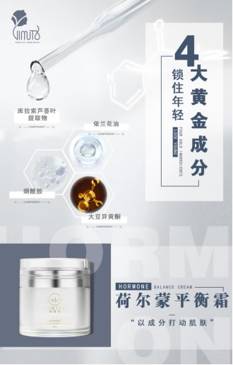 抹除岁月痕迹 微蜜淘逆时光平衡霜带你回归年轻化