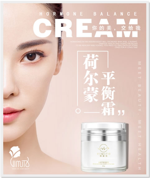 抹除岁月痕迹 微蜜淘逆时光平衡霜带你回归年轻化