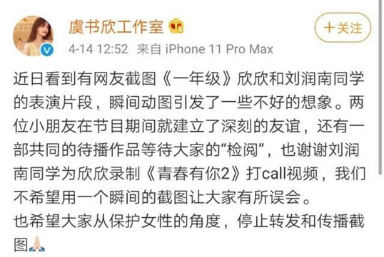 虞书欣被袭胸事件究竟什么情况 虞书欣被袭胸事件究竟什么情况