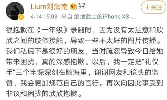 虞书欣被袭胸事件究竟什么情况 虞书欣被袭胸事件究竟什么情况