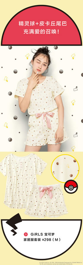 PEACH JOHN蜜桃派与Pokemon宝可梦联名款全球首发! PEACH JOHN蜜桃派与Pokemon宝可梦联名款全球首发!