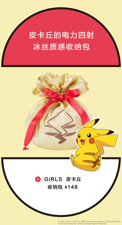 PEACH JOHN蜜桃派与Pokemon宝可梦联名款全球首发! PEACH JOHN蜜桃派与Pokemon宝可梦联名款全球首发!