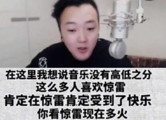 惊雷原唱回应杨坤：具体什么情况,惊雷原唱是谁