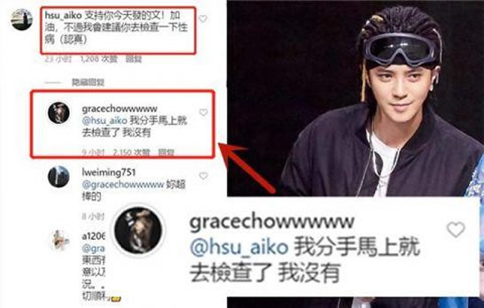 罗志祥向周扬青道歉：什么原因,具体什么情况