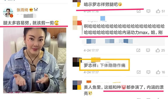 张雨绮剪八爪鱼疑内涵罗志祥 画面曝光具体经过情况 张雨绮剪八爪鱼疑内涵罗志祥 画面曝光具体经过情况