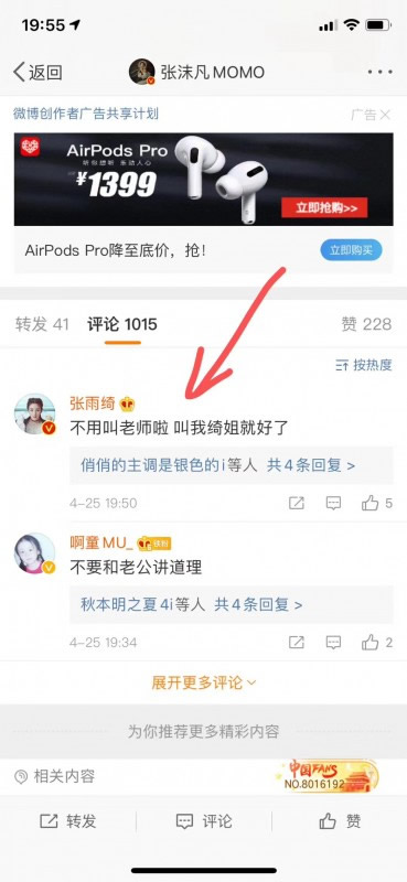 张雨绮“空降”张沫凡直播间 云吸宠物节火爆全网 张雨绮“空降”张沫凡直播间 云吸宠物节火爆全网