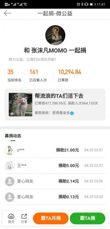 张雨绮“空降”张沫凡直播间 云吸宠物节火爆全网 张雨绮“空降”张沫凡直播间 云吸宠物节火爆全网