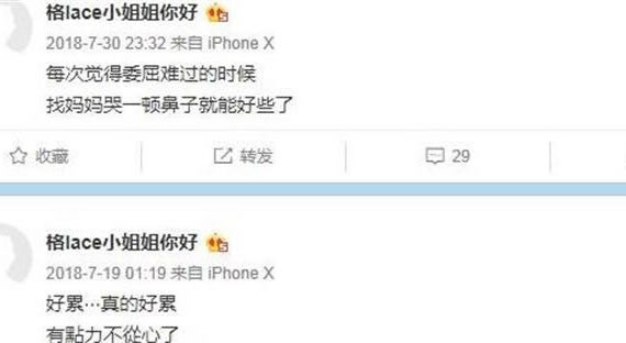 周扬青小号昔日记录感情经历 周扬青个人资料及背景 周扬青小号昔日记录感情经历 周扬青个人资料及背景