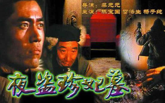 推荐中外盗墓电影 综合21部关于盗墓的电影 推荐中外盗墓电影 综合21部关于盗墓的电影