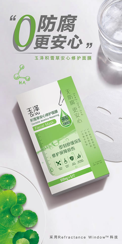 皮肤压力爆表，玉泽予以皮肤屏障“修护力”和“自愈力”