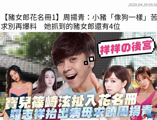 罗志祥否认母亲病重 发文:请不要攻击我妈妈