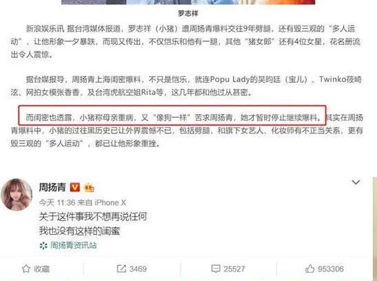 罗志祥否认母亲病重 发文:请不要攻击我妈妈