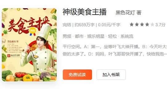 系统小说大全2020 好看20部系统小说推荐 系统小说大全2020 好看20部系统小说推荐