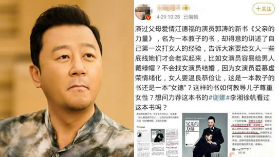 郭涛出书自曝打女人经历 内容曝光及郭涛资料老婆是谁 郭涛出书自曝打女人经历 内容曝光及郭涛资料老婆是谁