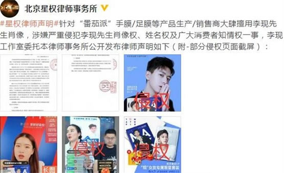李现律师声明详情起底 为什么那么多人喜欢李现及资料