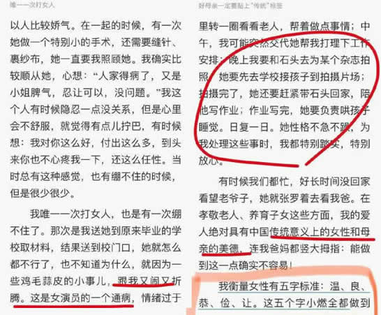 郭涛为不尊重女性言论道歉 内容曝光事件究竟怎么回事 郭涛为不尊重女性言论道歉 内容曝光事件究竟怎么回事
