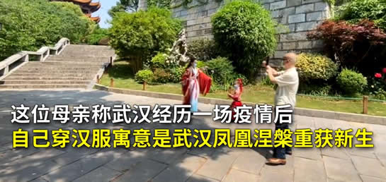 母女穿汉服打卡黄鹤楼 吸引众多游人驻足观看