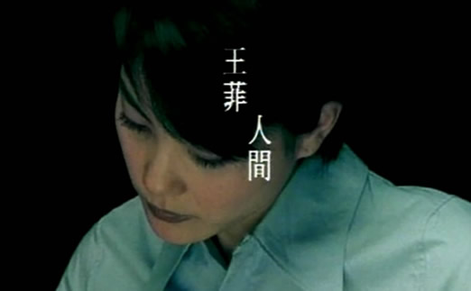 王菲常石磊合唱人间 歌曲人间原唱及完整版歌词介绍