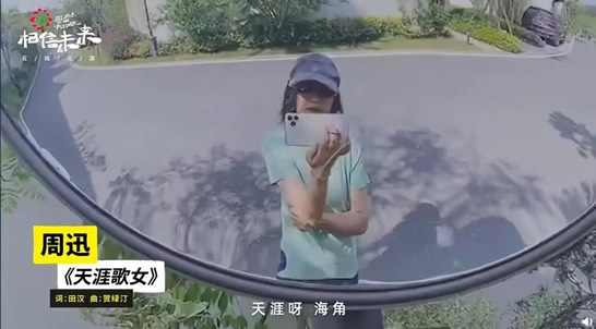 周迅对着路边转角镜唱天涯歌女爱了 周迅简历个人简介 周迅对着路边转角镜唱天涯歌女爱了 周迅简历个人简介