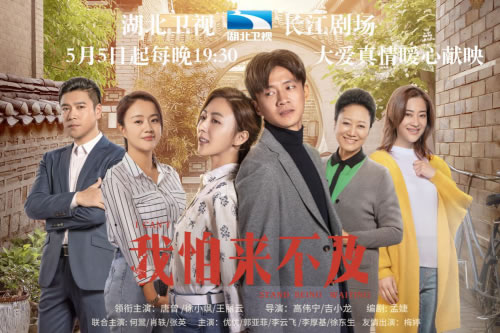 《我怕来不及》5月5日湖北播出 致敬平凡生活中的英雄 