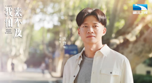 《我怕来不及》5月5日湖北播出 致敬平凡生活中的英雄 