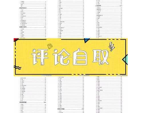 421页明星八卦 究竟是什么这是真的吗？