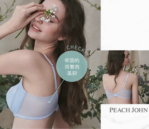 PEACH JOHN蜜桃派COOLISH AIR文胸发售