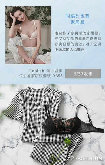 PEACH JOHN蜜桃派COOLISH AIR文胸发售