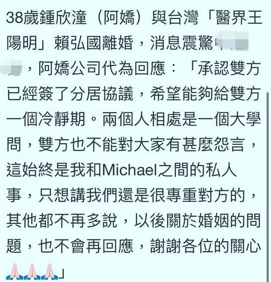 阿娇赖弘国分居协议内容 阿娇赖弘国分手原因曝光