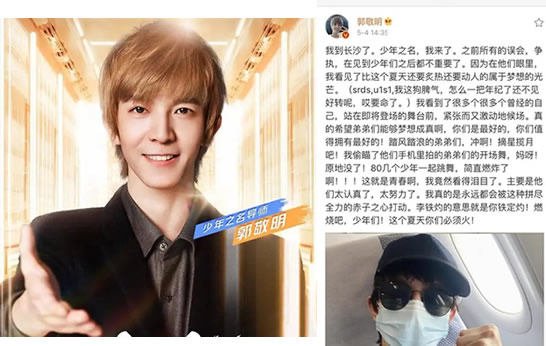 郭敬明取关少年之名?已和解事件始末及原因曝光 郭敬明取关少年之名?已和解事件始末及原因曝光