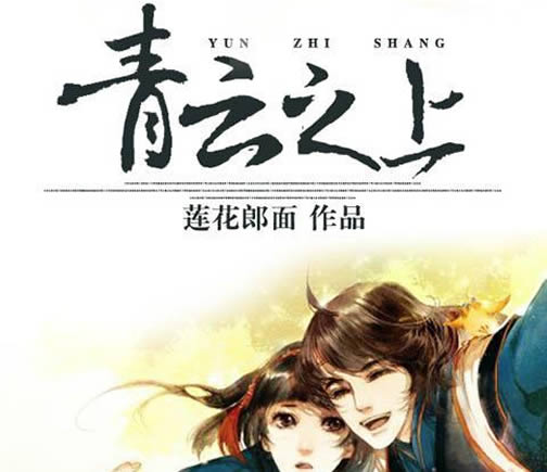 女主修仙小说 精选10部好看的女主修仙文 女主修仙小说 精选10部好看的女主修仙文