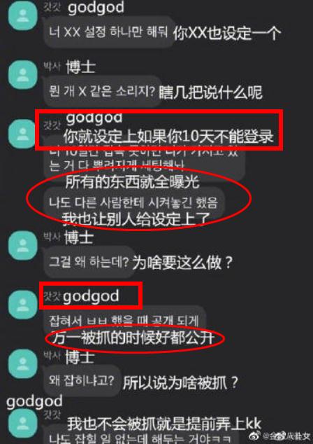 N号房创建人godgod被逮捕 详情什么情况揭晓