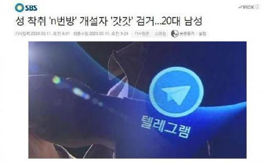 N号房创建人godgod被逮捕 详情什么情况揭晓