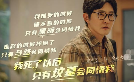 余欢水结局是什么 我是余欢水剧情及评价 余欢水结局是什么 我是余欢水剧情及评价