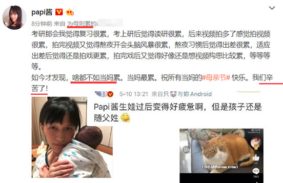 papi酱因孩子随父姓被网友嘲笑 本尊怎么回应的呢? papi酱因孩子随父姓被网友嘲笑 本尊怎么回应的呢?