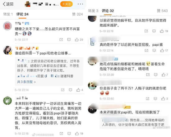 papi酱因孩子随父姓被网友嘲笑 本尊怎么回应的呢? papi酱因孩子随父姓被网友嘲笑 本尊怎么回应的呢?