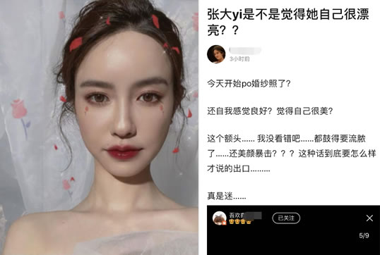 张大奕晒婚纱照 女神范十足婚纱近照曝光 张大奕晒婚纱照 女神范十足婚纱近照曝光