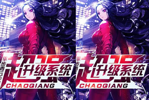 关于系统小说 书迷推荐8部好看的系统小说