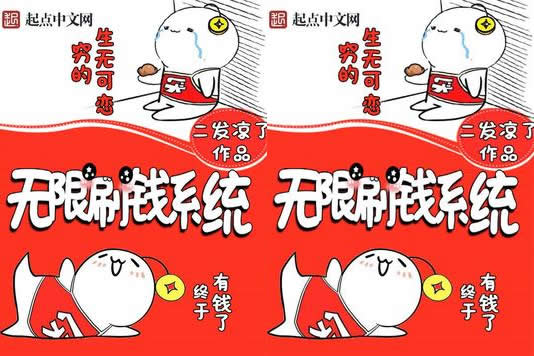 关于系统小说 书迷推荐8部好看的系统小说