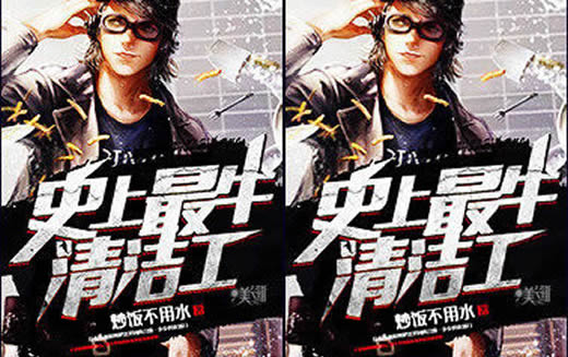 关于系统小说 书迷推荐8部好看的系统小说