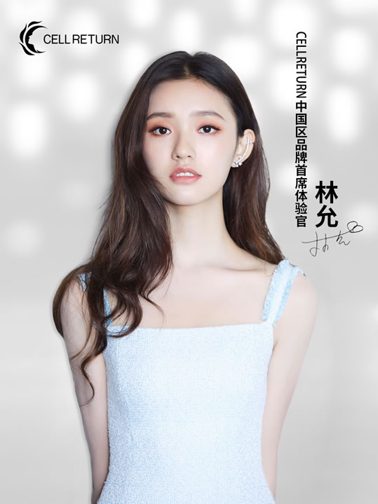 种草达人林允同款“美颜神器”CELLRETURN第四代LED美容仪 种草达人林允同款“美颜神器”CELLRETURN第四代LED美容仪